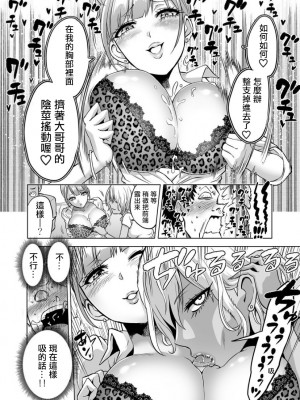 [boseの同人漫画研究所 (bose)] 時姦の魔女 合集_110_00000010