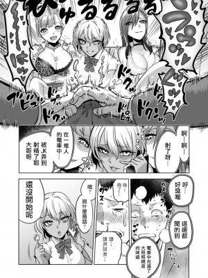 [boseの同人漫画研究所 (bose)] 時姦の魔女 合集_111_00000011
