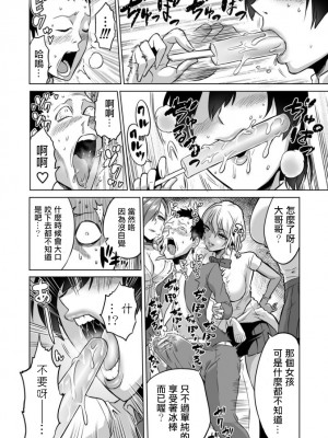 [boseの同人漫画研究所 (bose)] 時姦の魔女 合集_114_00000014