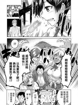[boseの同人漫画研究所 (bose)] 時姦の魔女 合集_115_00000015