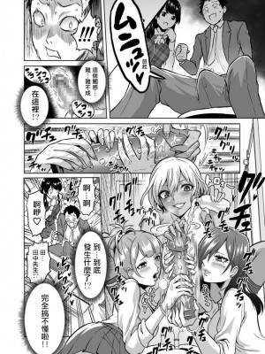 [boseの同人漫画研究所 (bose)] 時姦の魔女 合集_120_00000020