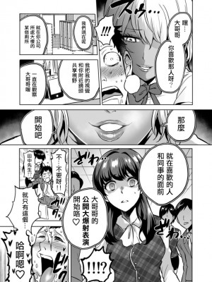 [boseの同人漫画研究所 (bose)] 時姦の魔女 合集_121_00000021