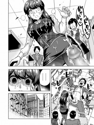 [boseの同人漫画研究所 (bose)] 時姦の魔女 合集_130_00000030