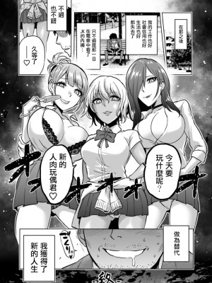 [boseの同人漫画研究所 (bose)] 時姦の魔女 合集_131_00000031