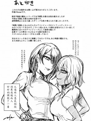 [boseの同人漫画研究所 (bose)] 時姦の魔女 合集_132_00000032