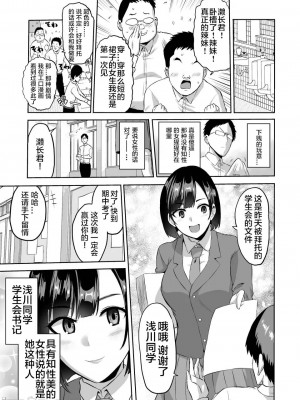 [boseの同人漫画研究所 (bose)] 時姦の魔女 合集_137_00000005