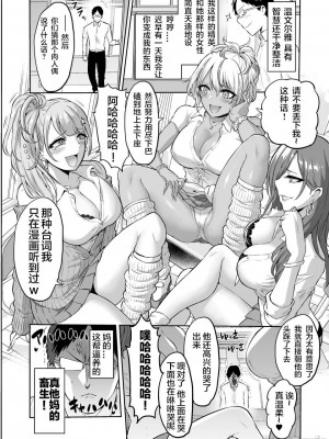 [boseの同人漫画研究所 (bose)] 時姦の魔女 合集_138_00000006