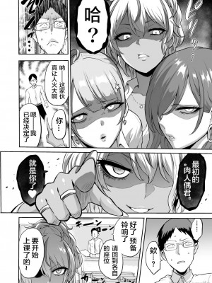 [boseの同人漫画研究所 (bose)] 時姦の魔女 合集_140_00000008
