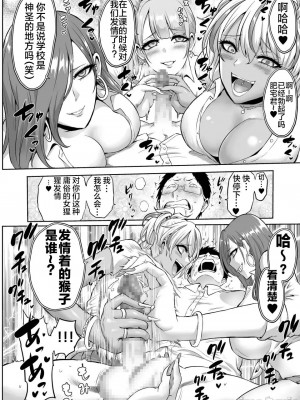 [boseの同人漫画研究所 (bose)] 時姦の魔女 合集_146_00000014