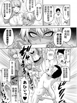 [boseの同人漫画研究所 (bose)] 時姦の魔女 合集_153_00000021