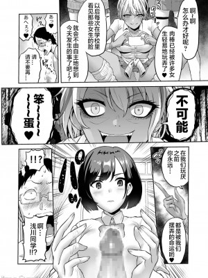 [boseの同人漫画研究所 (bose)] 時姦の魔女 合集_158_00000026
