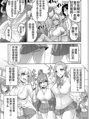 [boseの同人漫画研究所 (bose)] 時姦の魔女 合集_163_00000031