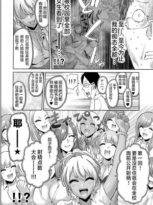 [boseの同人漫画研究所 (bose)] 時姦の魔女 合集_168_00000036