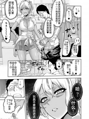 [boseの同人漫画研究所 (bose)] 時姦の魔女 合集_169_00000037