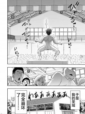 [boseの同人漫画研究所 (bose)] 時姦の魔女 合集_182_00000050