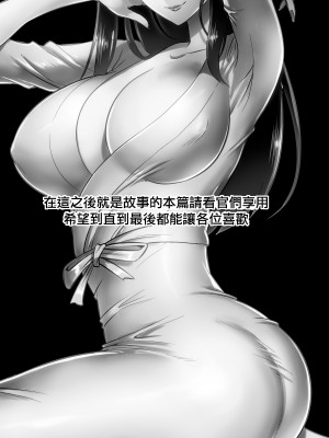 [boseの同人漫画研究所 (bose)] 時姦の魔女 合集_188_00000002