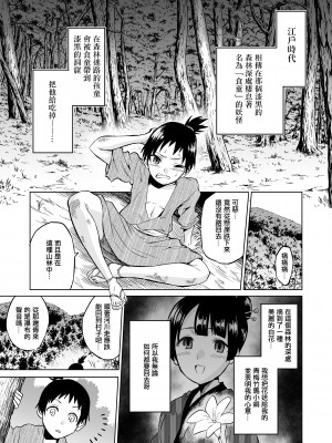[boseの同人漫画研究所 (bose)] 時姦の魔女 合集_189_00000003