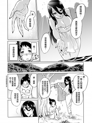 [boseの同人漫画研究所 (bose)] 時姦の魔女 合集_192_00000006