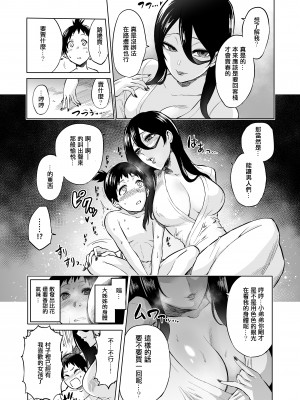 [boseの同人漫画研究所 (bose)] 時姦の魔女 合集_193_00000007
