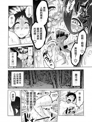 [boseの同人漫画研究所 (bose)] 時姦の魔女 合集_198_00000012
