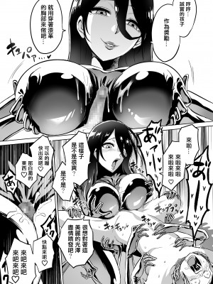 [boseの同人漫画研究所 (bose)] 時姦の魔女 合集_205_00000019