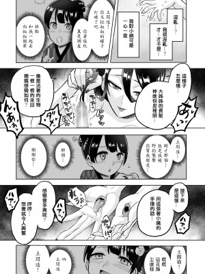 [boseの同人漫画研究所 (bose)] 時姦の魔女 合集_211_00000025