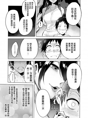 [boseの同人漫画研究所 (bose)] 時姦の魔女 合集_215_00000029