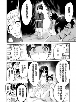 [boseの同人漫画研究所 (bose)] 時姦の魔女 合集_218_00000032