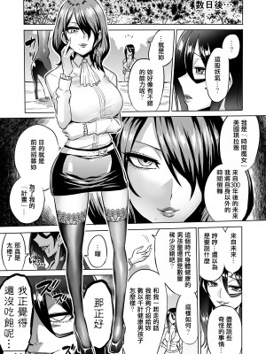 [boseの同人漫画研究所 (bose)] 時姦の魔女 合集_227_00000041