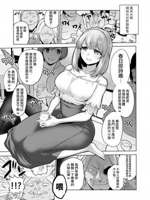[boseの同人漫画研究所 (bose)] 時姦の魔女 合集_230_00000003