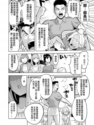 [boseの同人漫画研究所 (bose)] 時姦の魔女 合集_231_00000004