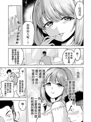 [boseの同人漫画研究所 (bose)] 時姦の魔女 合集_232_00000005