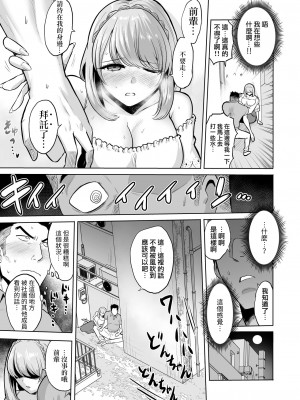 [boseの同人漫画研究所 (bose)] 時姦の魔女 合集_234_00000007