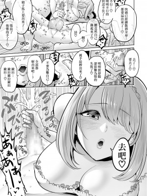 [boseの同人漫画研究所 (bose)] 時姦の魔女 合集_240_00000013