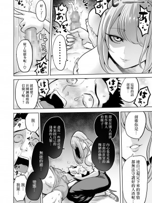 [boseの同人漫画研究所 (bose)] 時姦の魔女 合集_241_00000014