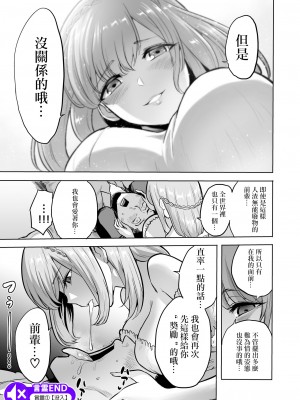 [boseの同人漫画研究所 (bose)] 時姦の魔女 合集_242_00000015