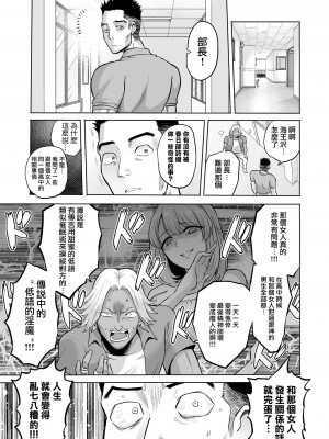 [boseの同人漫画研究所 (bose)] 時姦の魔女 合集_248_00000021