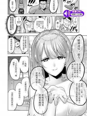 [boseの同人漫画研究所 (bose)] 時姦の魔女 合集_249_00000022