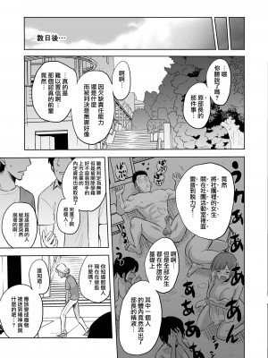 [boseの同人漫画研究所 (bose)] 時姦の魔女 合集_260_00000033