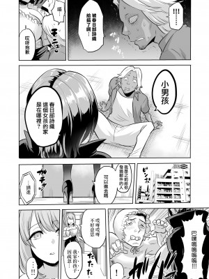 [boseの同人漫画研究所 (bose)] 時姦の魔女 合集_261_00000034