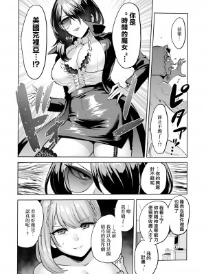 [boseの同人漫画研究所 (bose)] 時姦の魔女 合集_262_00000035