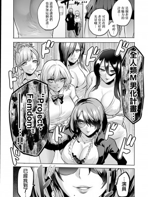 [boseの同人漫画研究所 (bose)] 時姦の魔女 合集_263_00000036