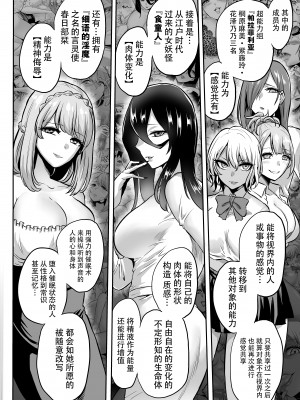[boseの同人漫画研究所 (bose)] 時姦の魔女 合集_271_00000006