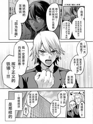 [boseの同人漫画研究所 (bose)] 時姦の魔女 合集_274_00000009