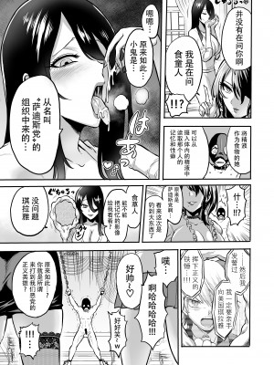 [boseの同人漫画研究所 (bose)] 時姦の魔女 合集_276_00000011