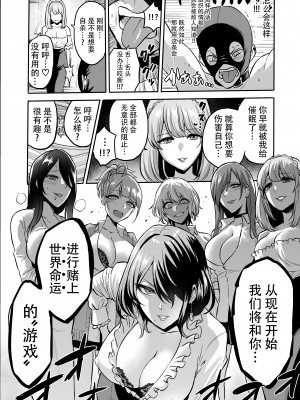 [boseの同人漫画研究所 (bose)] 時姦の魔女 合集_277_00000012