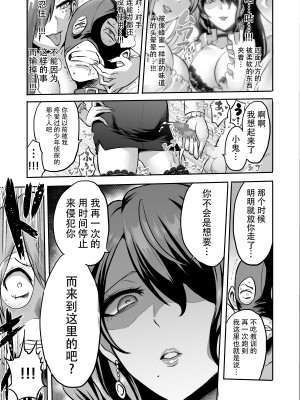 [boseの同人漫画研究所 (bose)] 時姦の魔女 合集_280_00000015