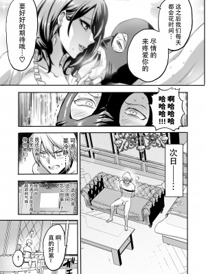 [boseの同人漫画研究所 (bose)] 時姦の魔女 合集_284_00000019