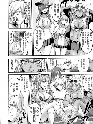 [boseの同人漫画研究所 (bose)] 時姦の魔女 合集_285_00000020