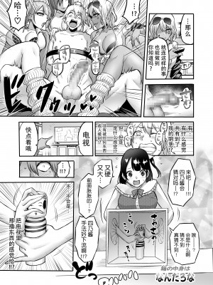 [boseの同人漫画研究所 (bose)] 時姦の魔女 合集_286_00000021